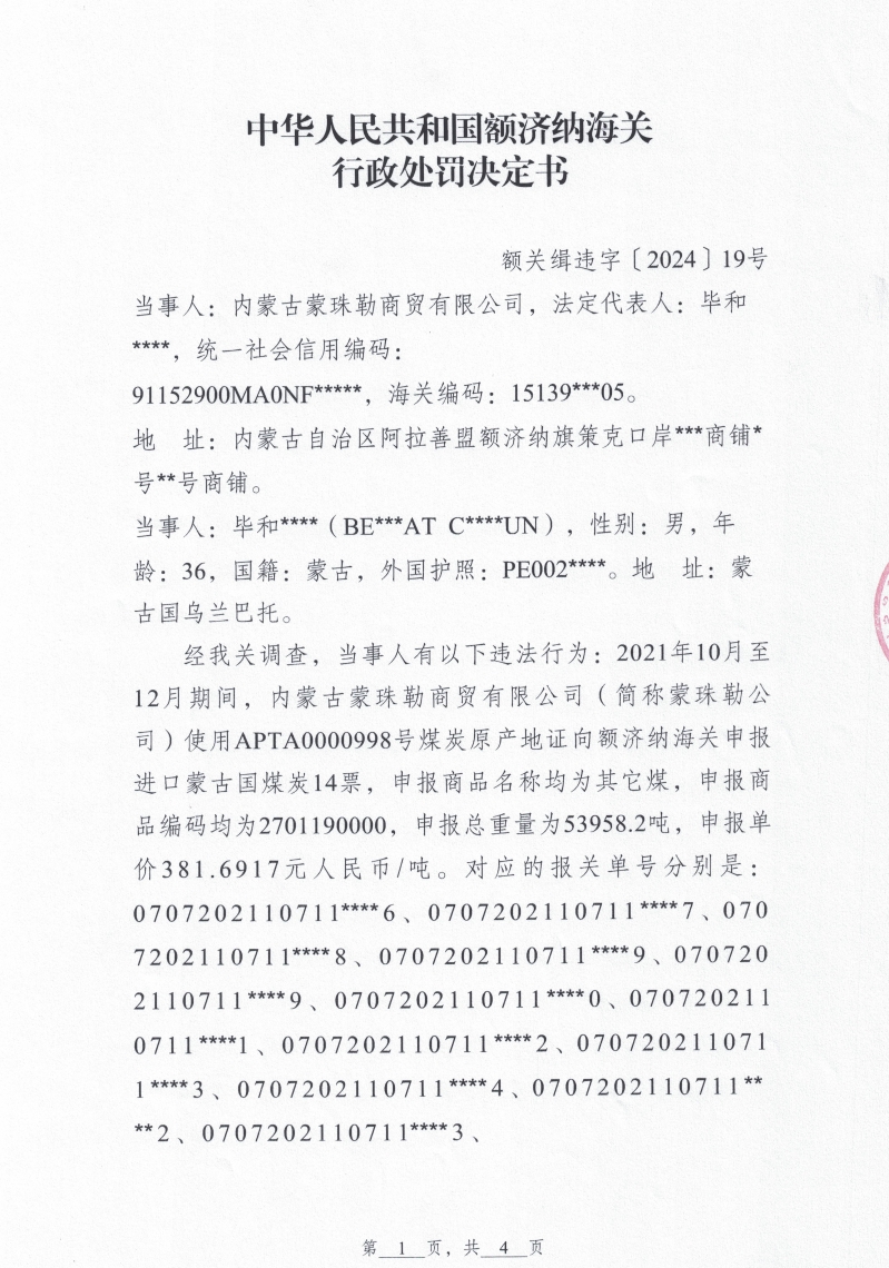 双公示 (1)_副本