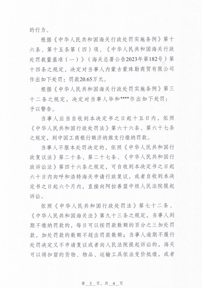 双公示 (3)_副本